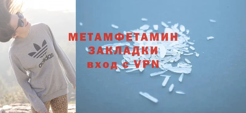 Метамфетамин Methamphetamine  Беломорск 